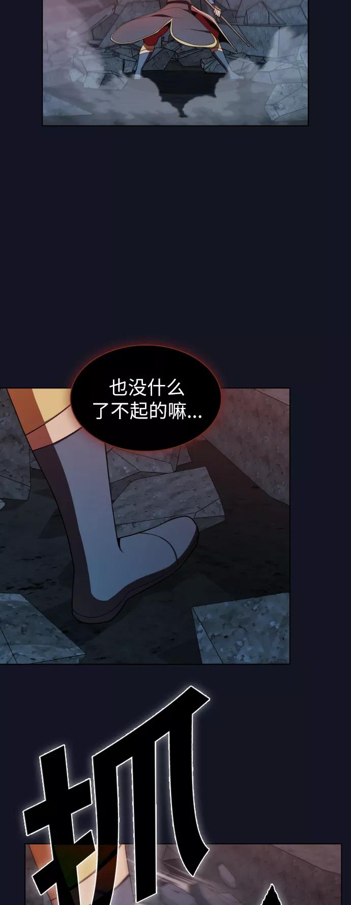 《被塔诅咒的猎人》第73话 第48页