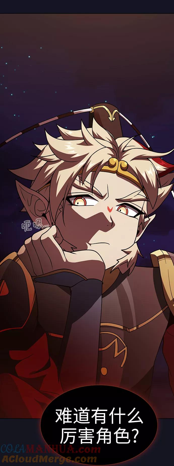 《被塔诅咒的猎人》第73话 第22页