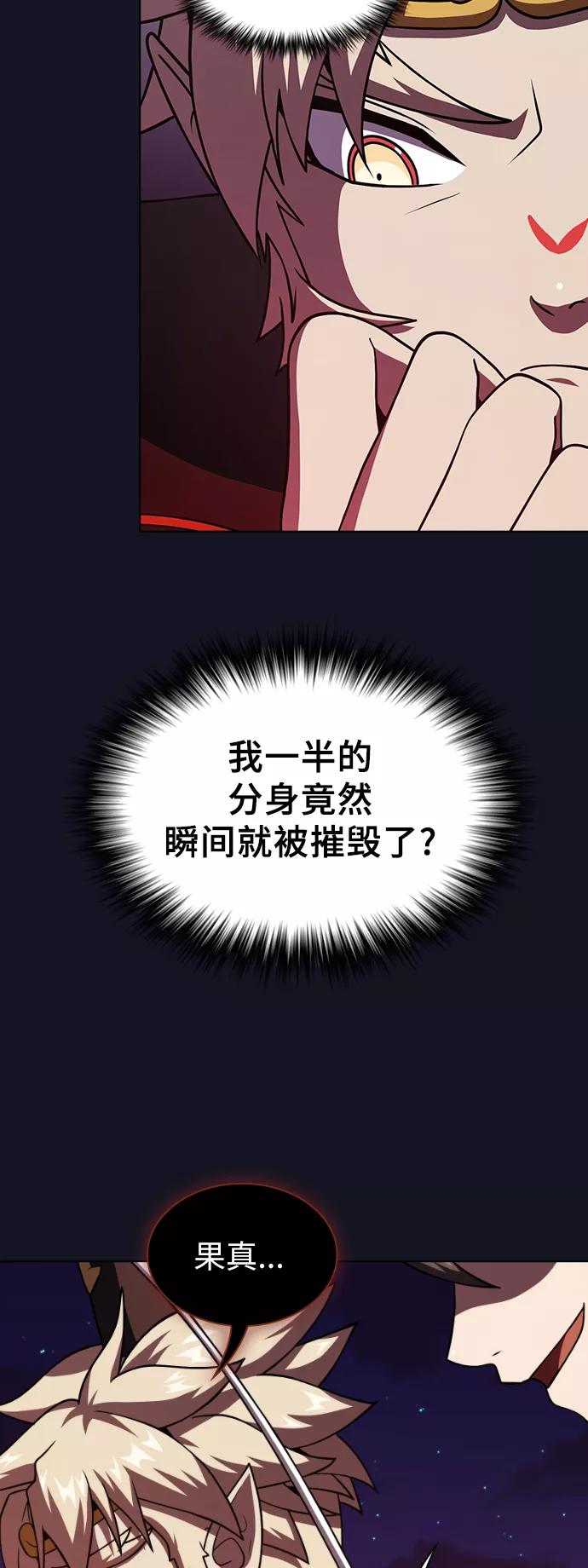 《被塔诅咒的猎人》第73话 第24页