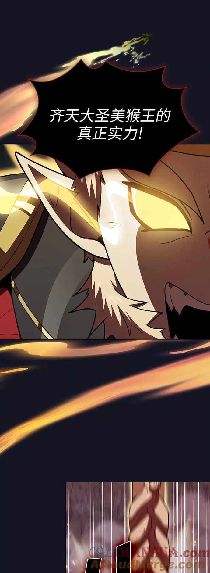 《被塔诅咒的猎人》第73话 第64页