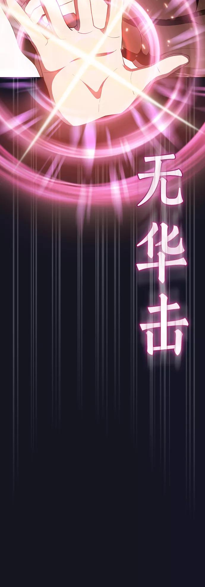 《被塔诅咒的猎人》第74话 第14页