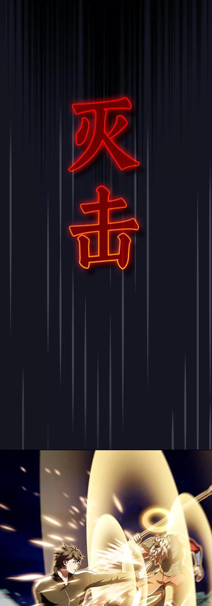 《被塔诅咒的猎人》第74话 第39页