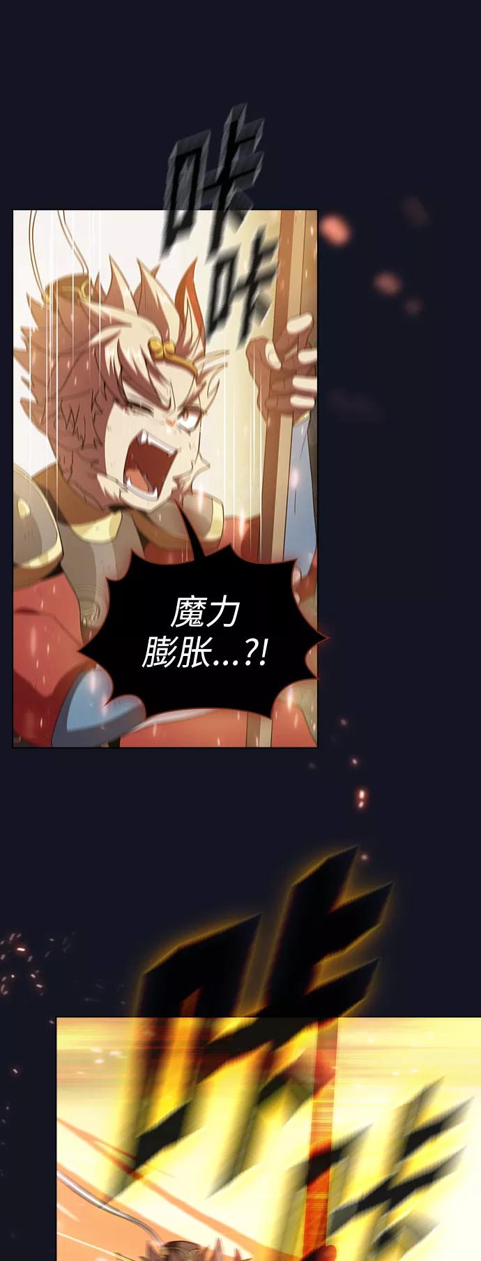 《被塔诅咒的猎人》第74话 第15页
