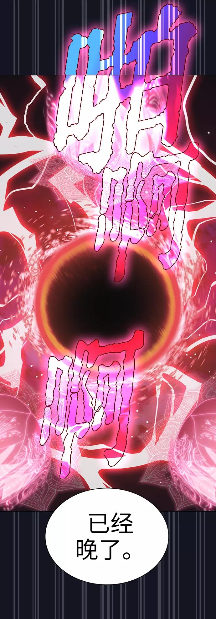 《被塔诅咒的猎人》第74话 第12页