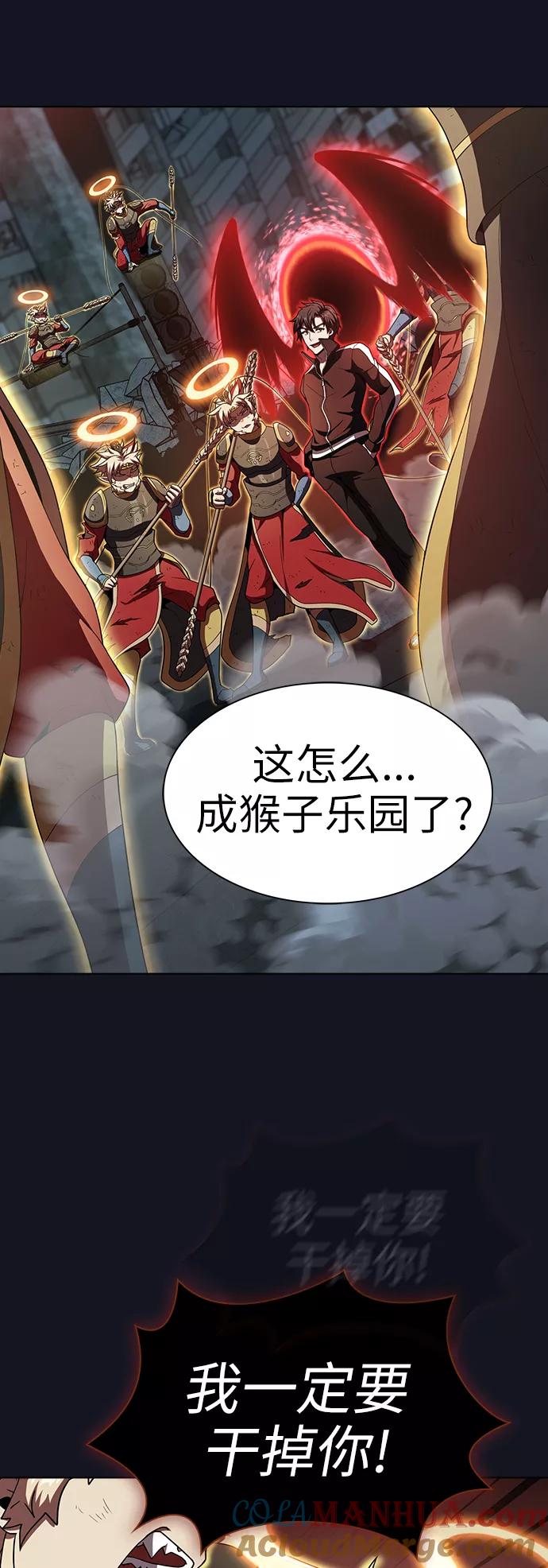 《被塔诅咒的猎人》第74话 第25页