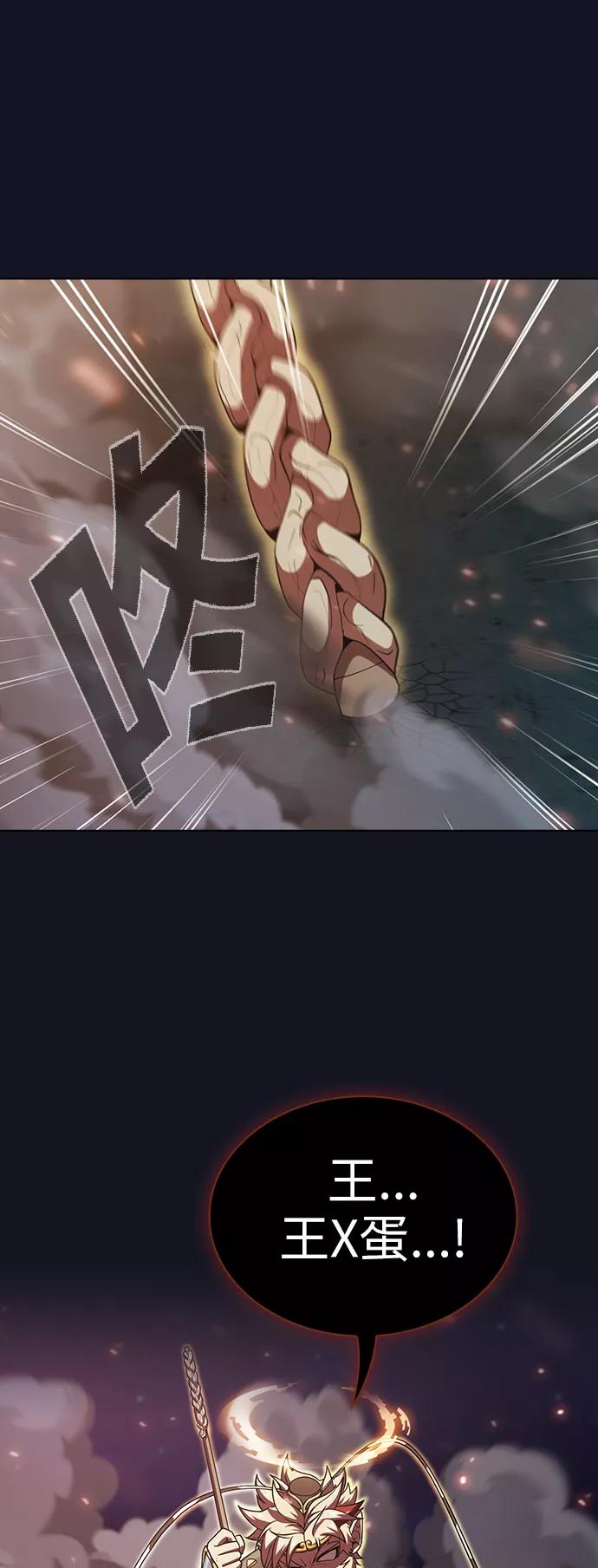 《被塔诅咒的猎人》第74话 第18页