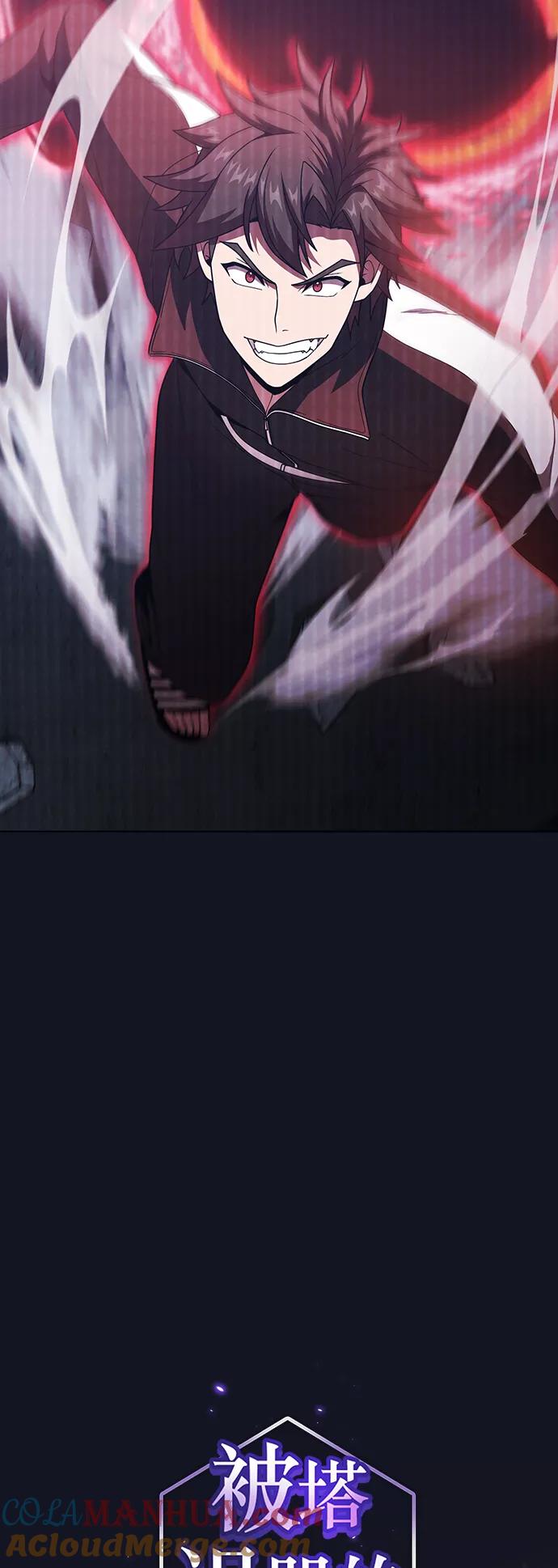《被塔诅咒的猎人》第74话 第4页