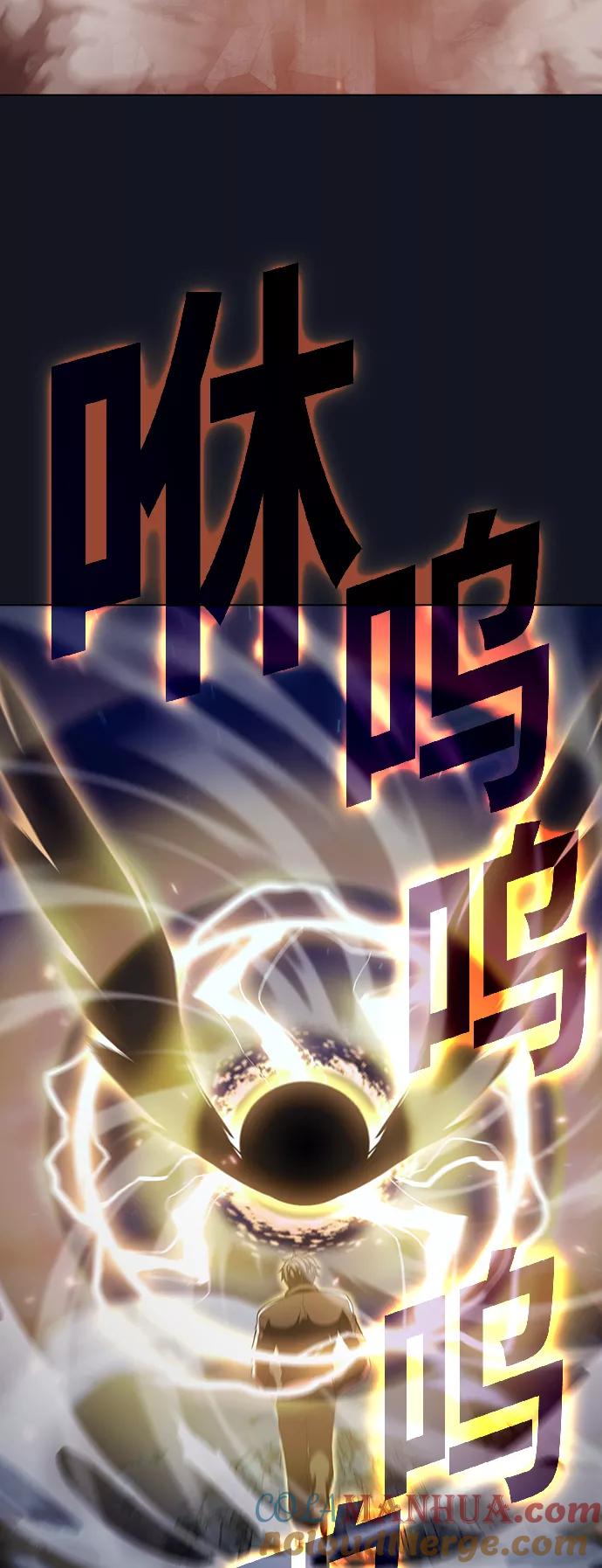 《被塔诅咒的猎人》第74话 第34页