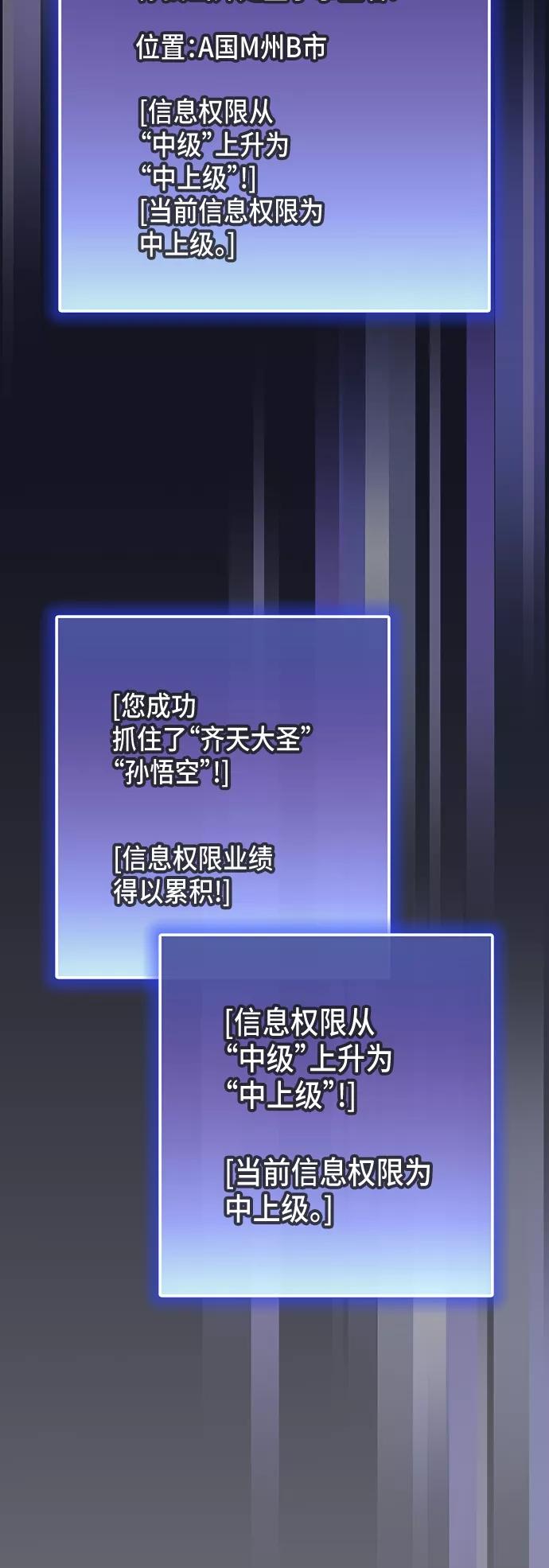 《被塔诅咒的猎人》第74话 第45页