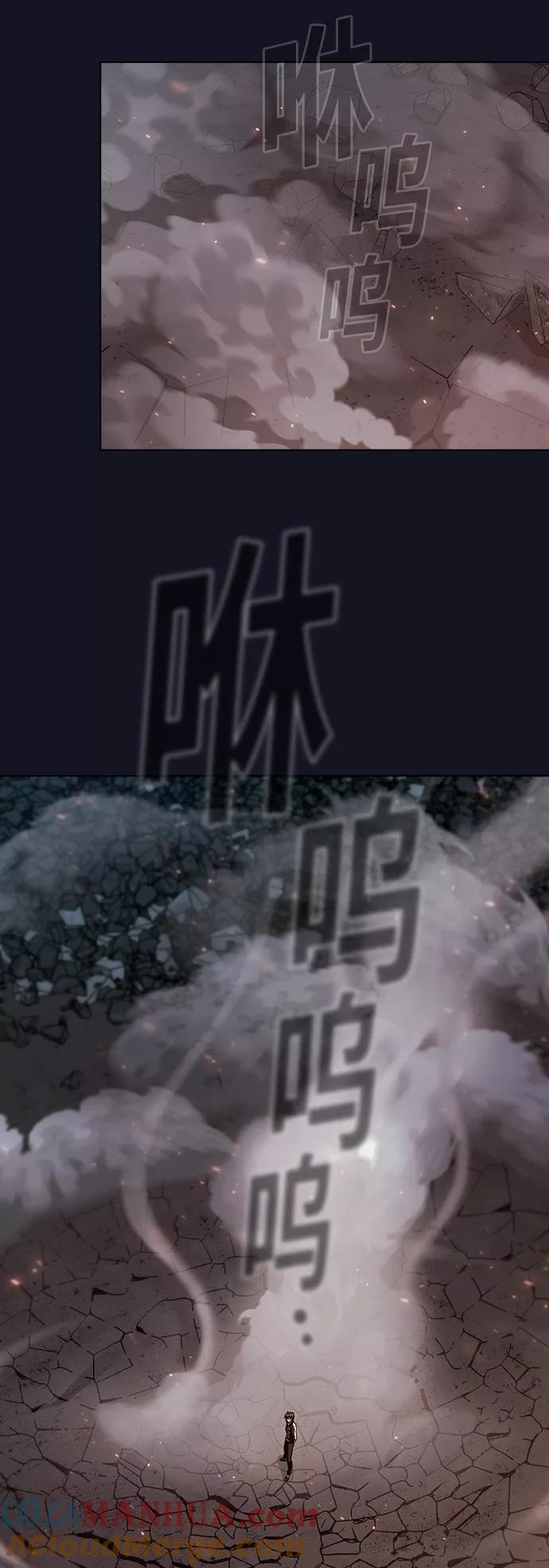 《被塔诅咒的猎人》第74话 第43页