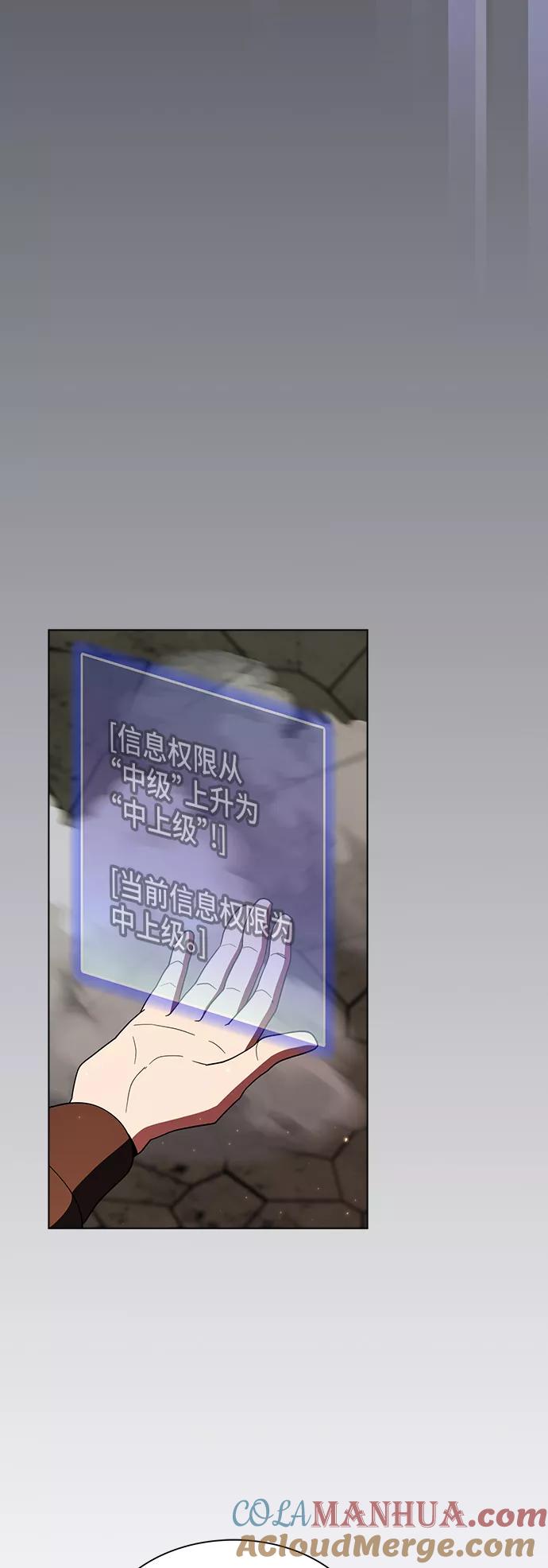《被塔诅咒的猎人》第74话 第46页