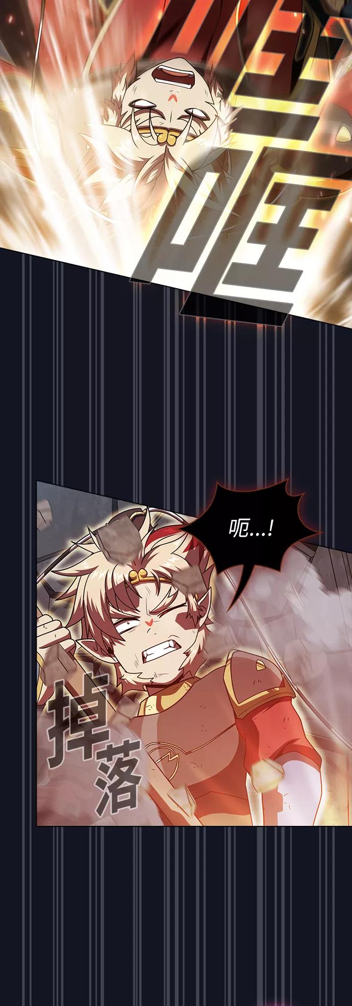 《被塔诅咒的猎人》第74话 第11页