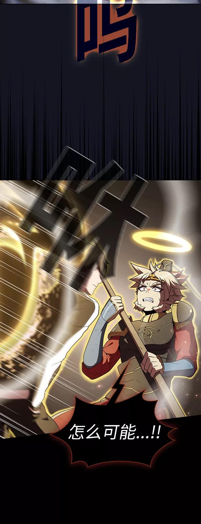 《被塔诅咒的猎人》第74话 第35页