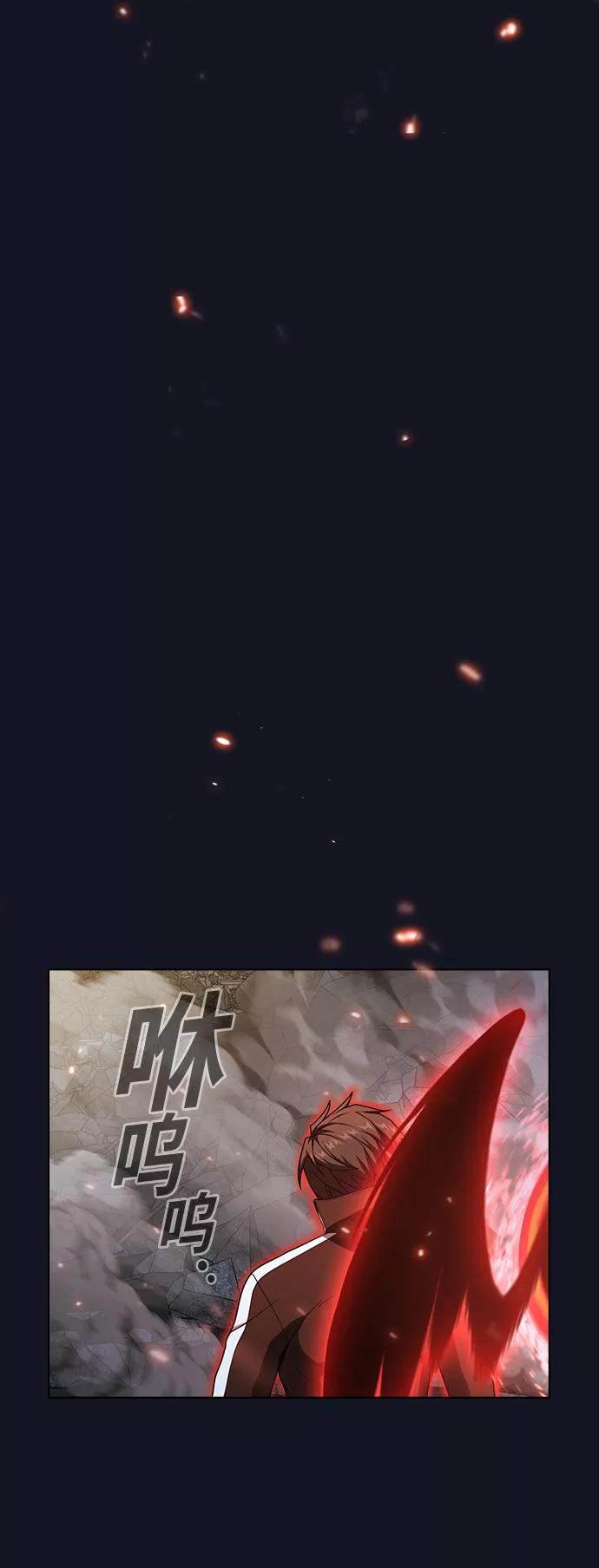 《被塔诅咒的猎人》第74话 第17页