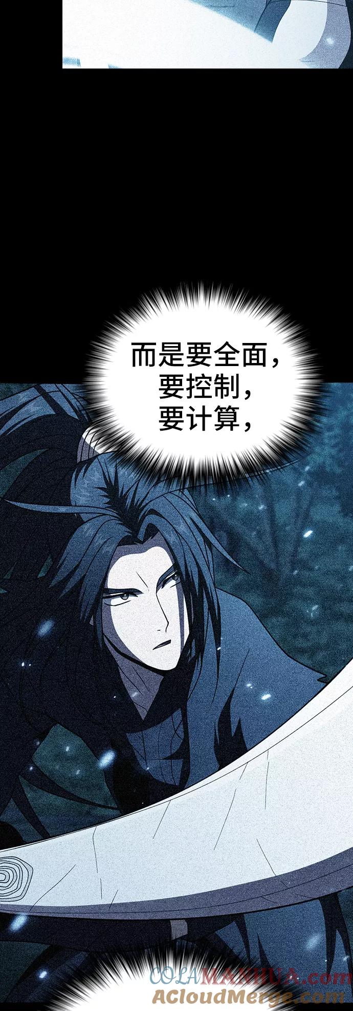 《被塔诅咒的猎人》第74话 第37页