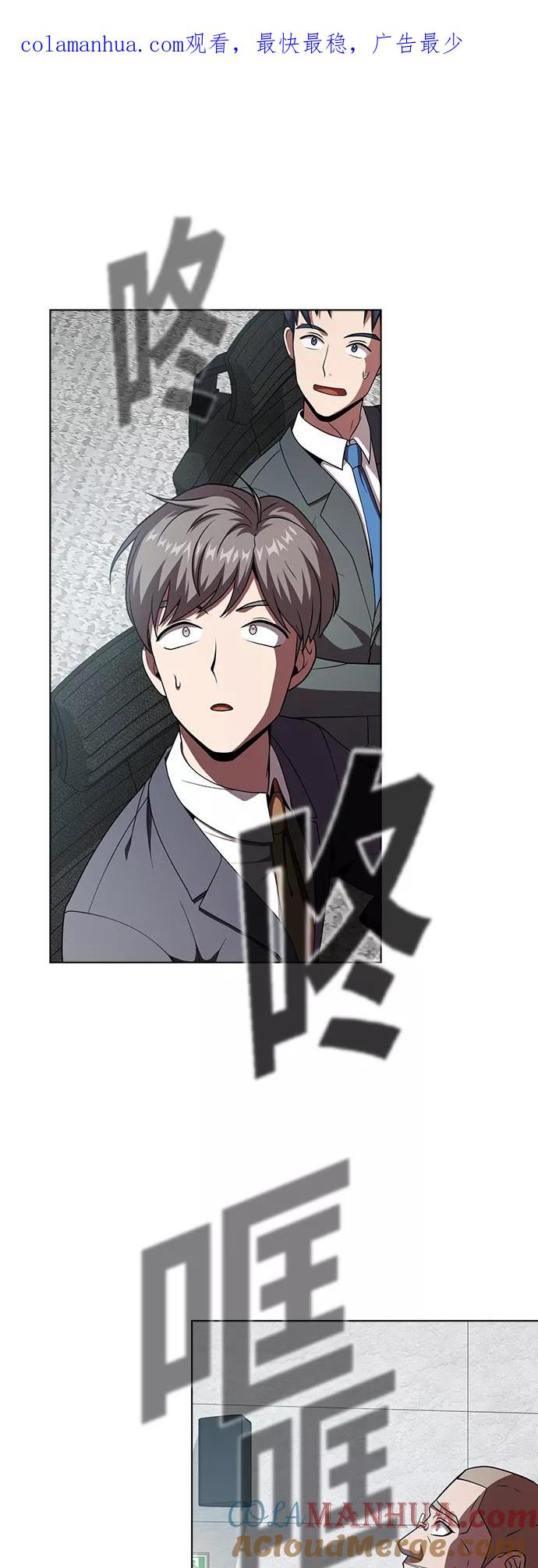 《被塔诅咒的猎人》第74话 第1页