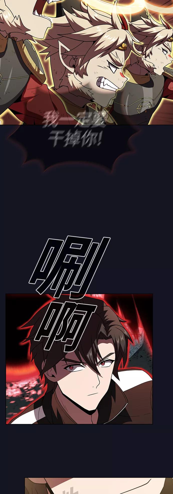 《被塔诅咒的猎人》第74话 第26页