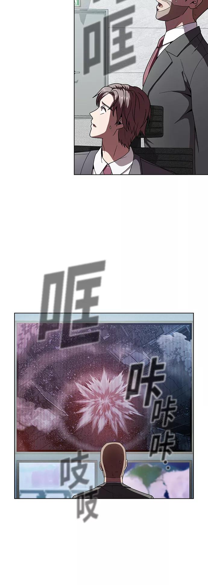 《被塔诅咒的猎人》第74话 第2页