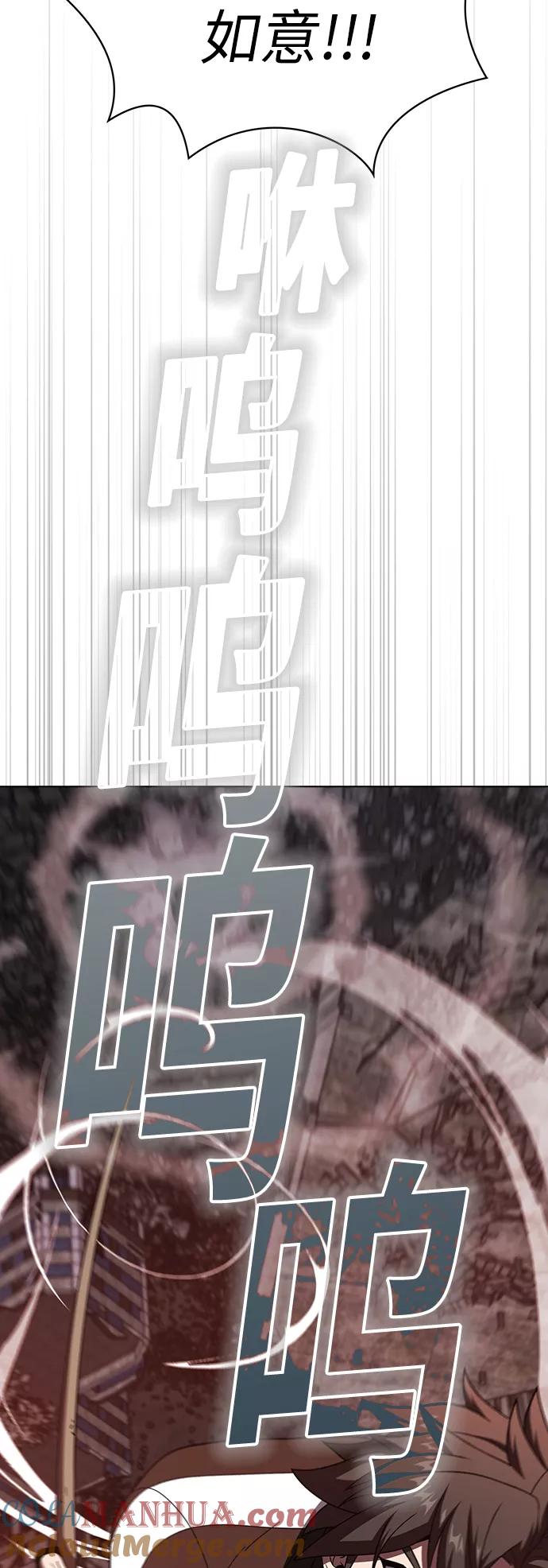 《被塔诅咒的猎人》第74话 第55页