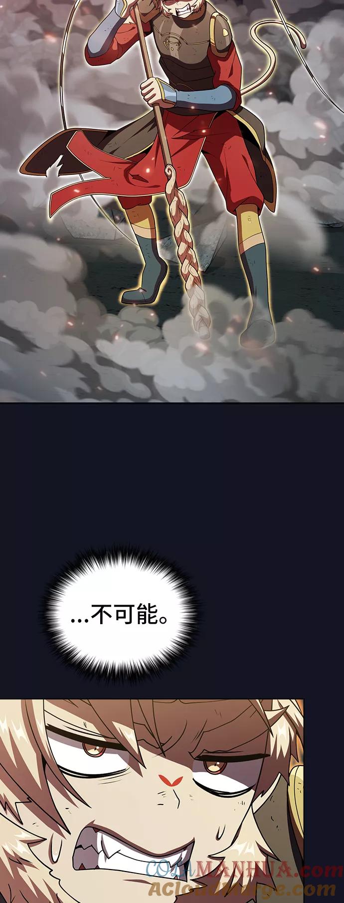 《被塔诅咒的猎人》第74话 第19页