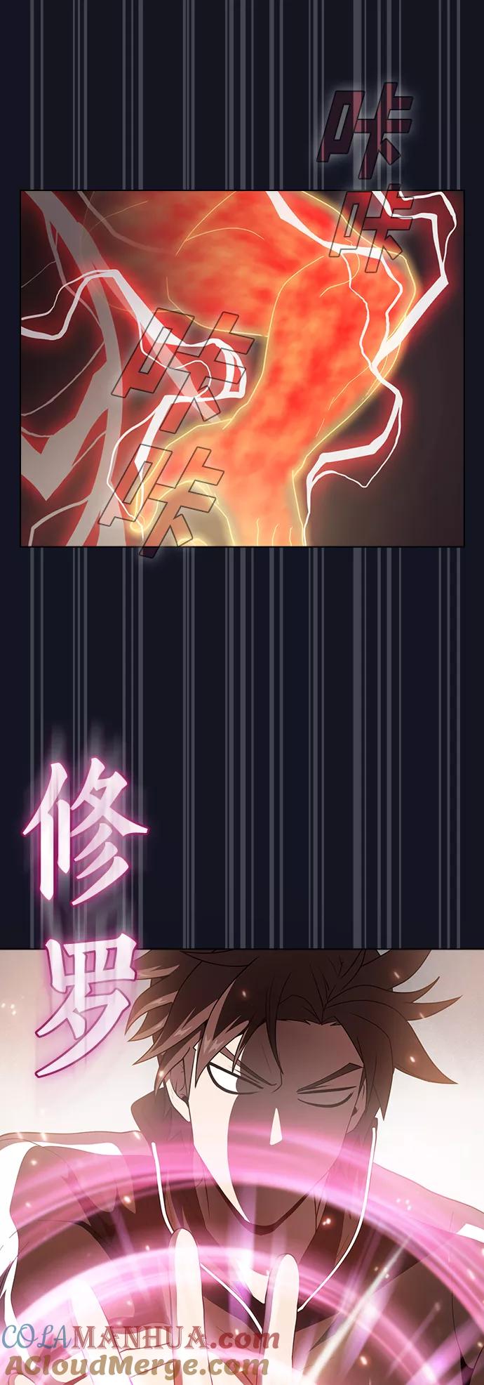 《被塔诅咒的猎人》第74话 第13页