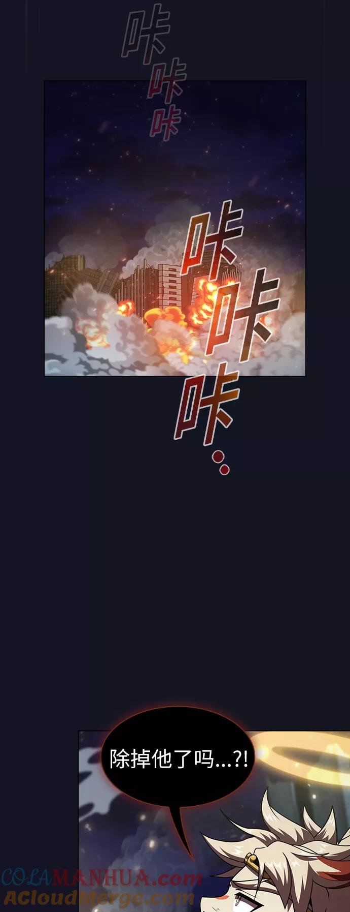 《被塔诅咒的猎人》第74话 第31页