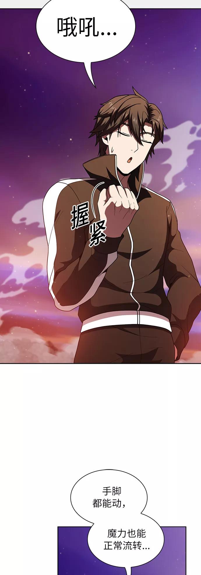《被塔诅咒的猎人》第74话 第47页