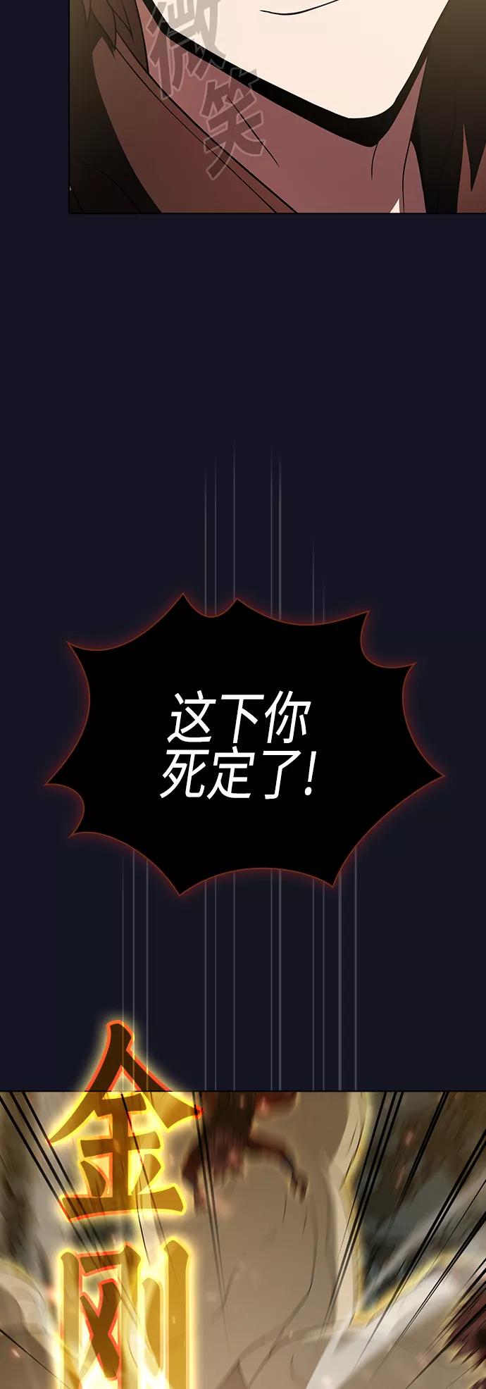 《被塔诅咒的猎人》第74话 第27页