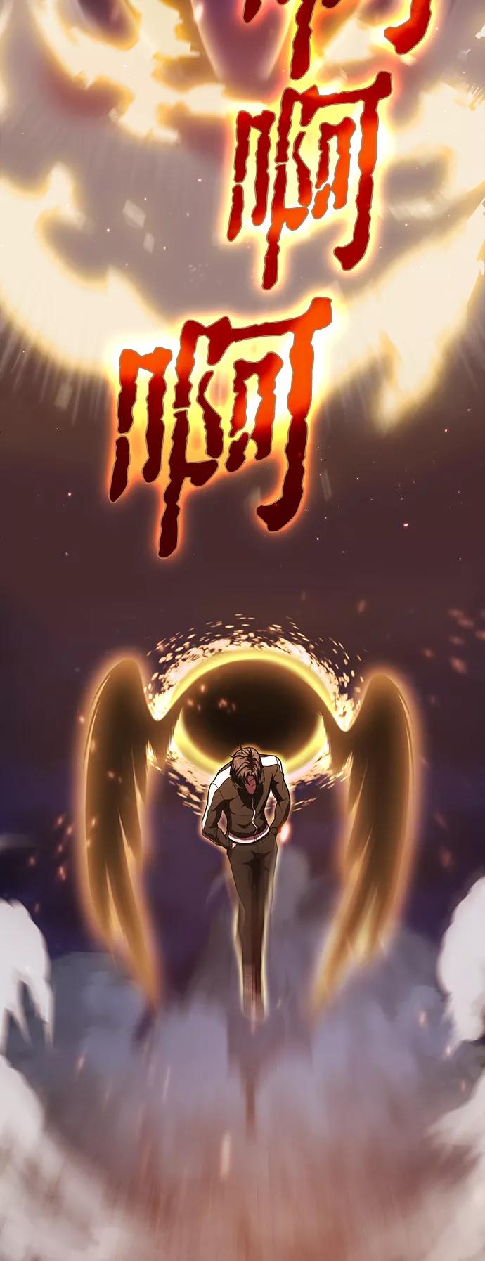 《被塔诅咒的猎人》第74话 第33页