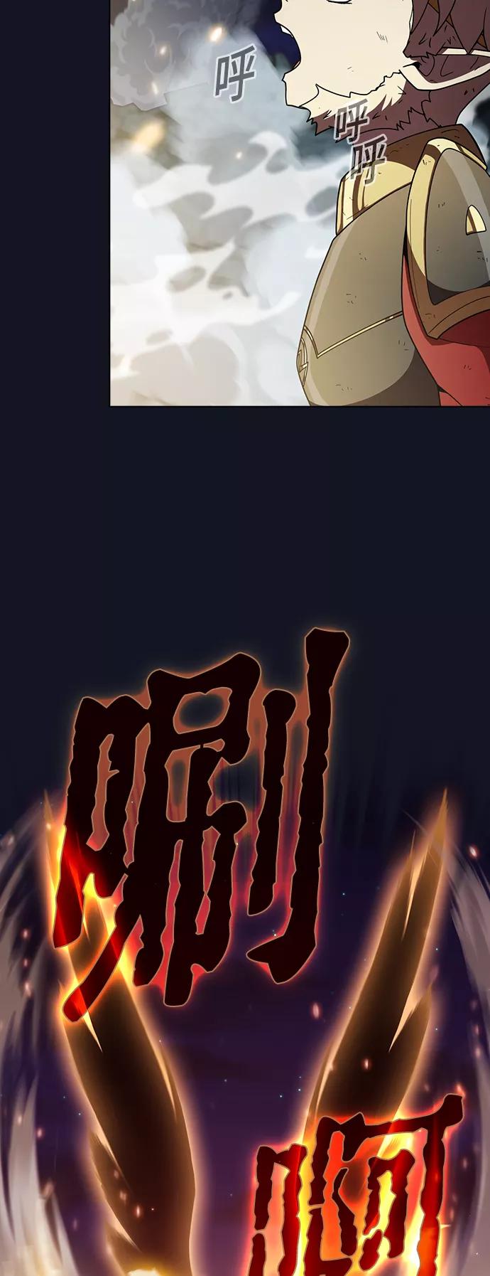 《被塔诅咒的猎人》第74话 第32页