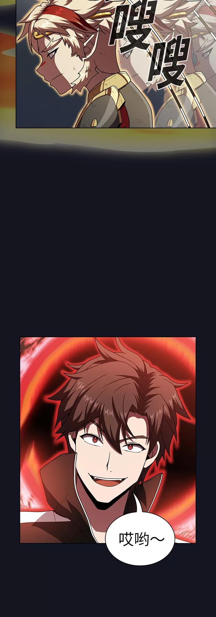 《被塔诅咒的猎人》第74话 第24页