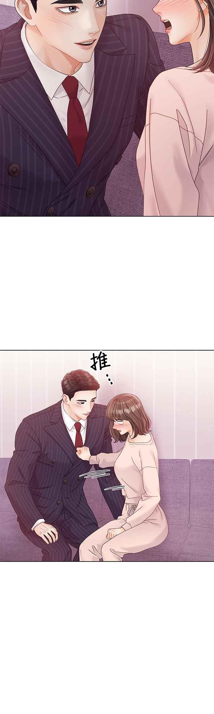 与上司同住的日子 - 第77话 - 第6张图