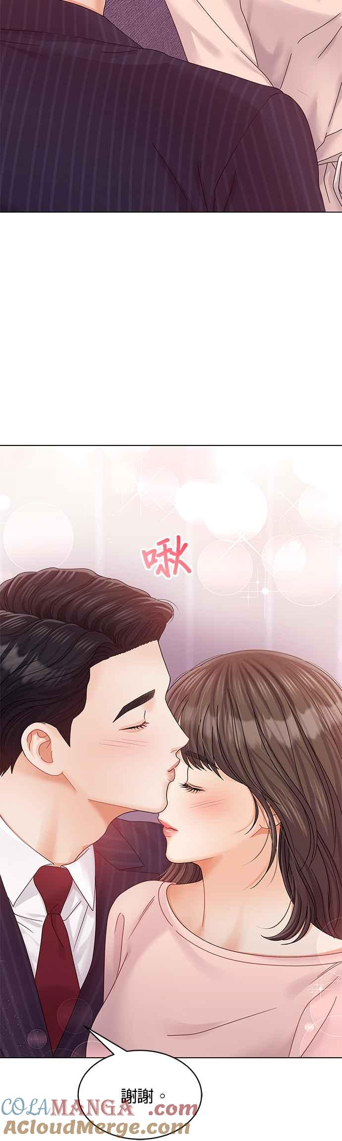 与上司同住的日子 - 第77话 - 第4张图