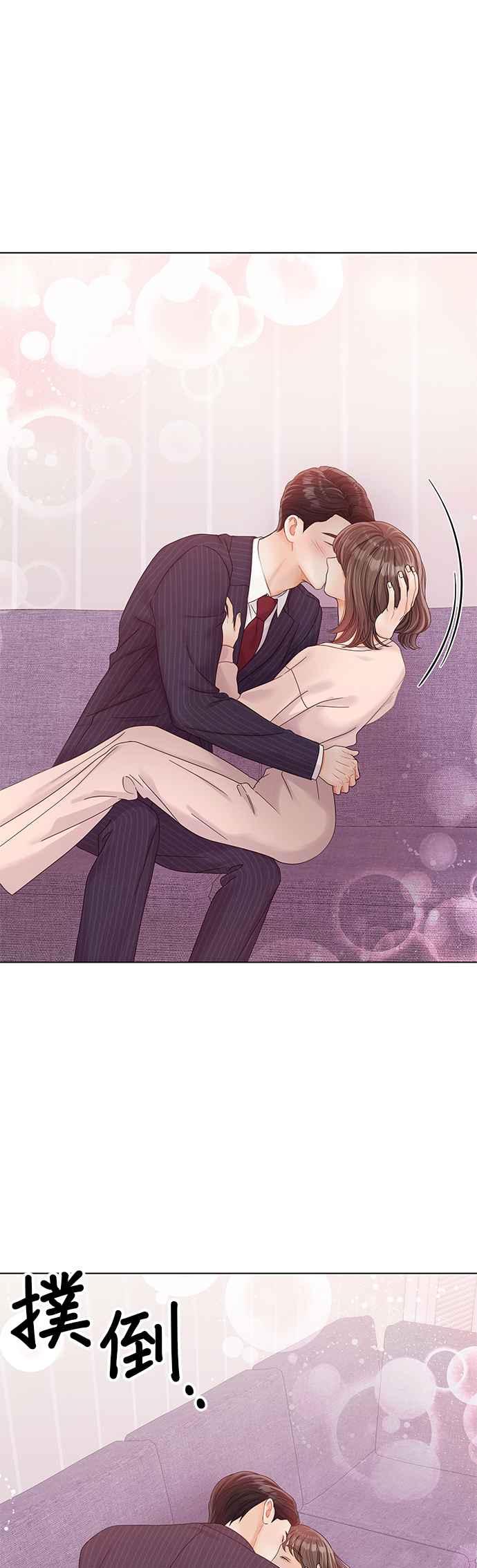 与上司同住的日子 - 第77话 - 第8张图