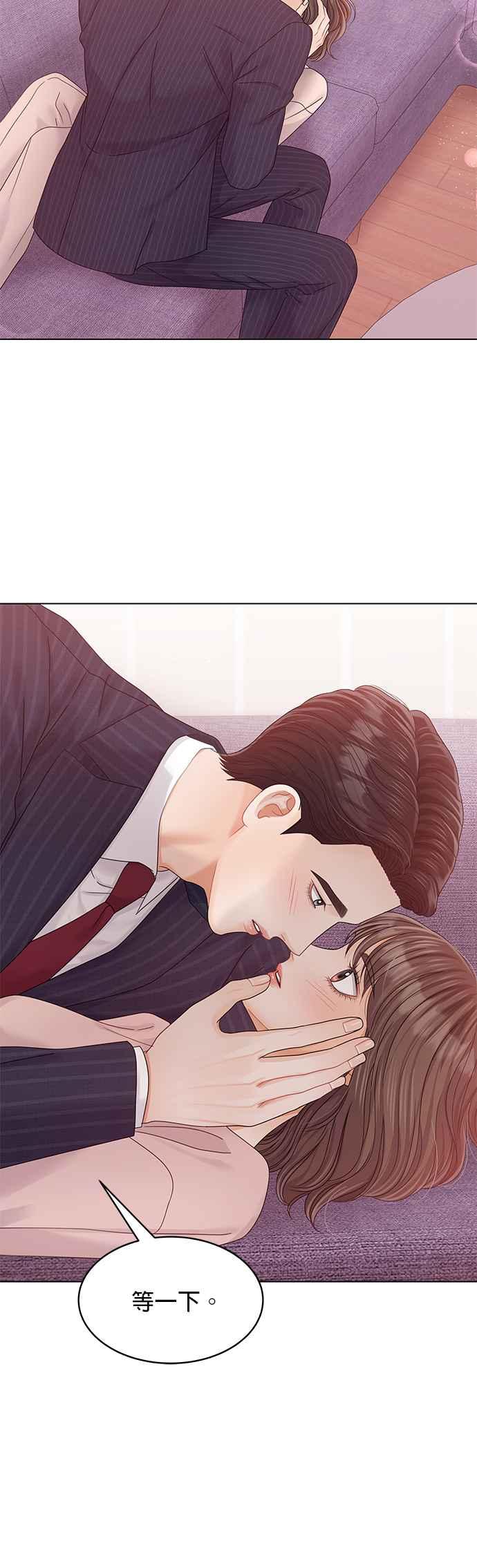 与上司同住的日子 - 第77话 - 第9张图