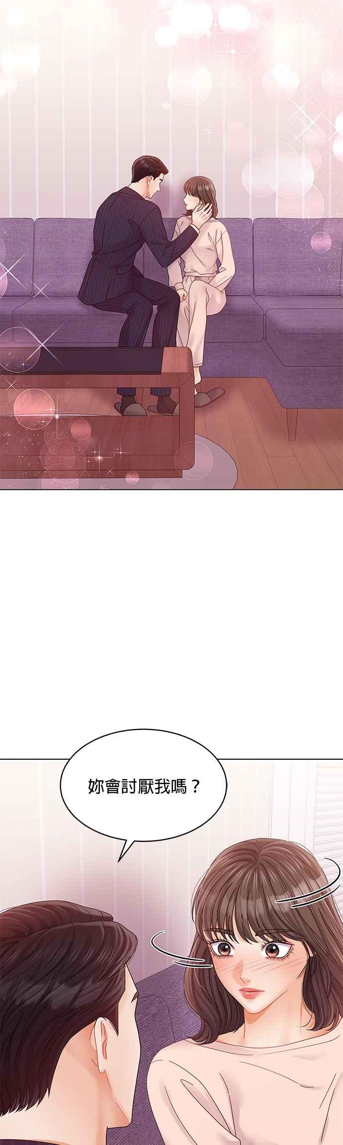 与上司同住的日子 - 第77话 - 第3张图