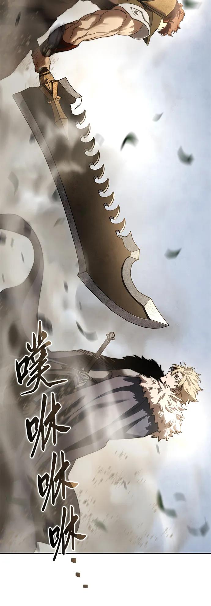 《星剑大师》第81话 第34页