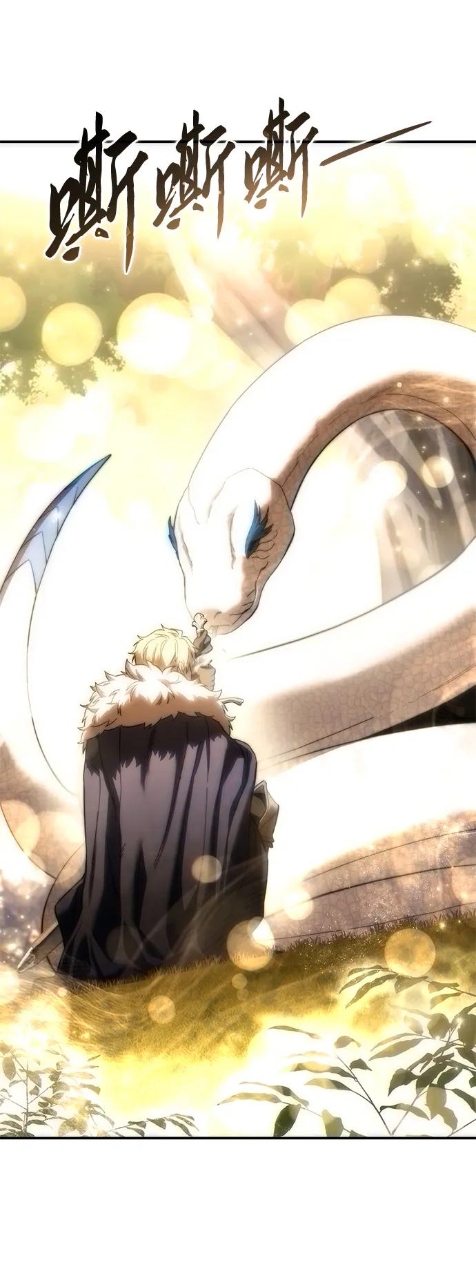 《星剑大师》第81话 第3页