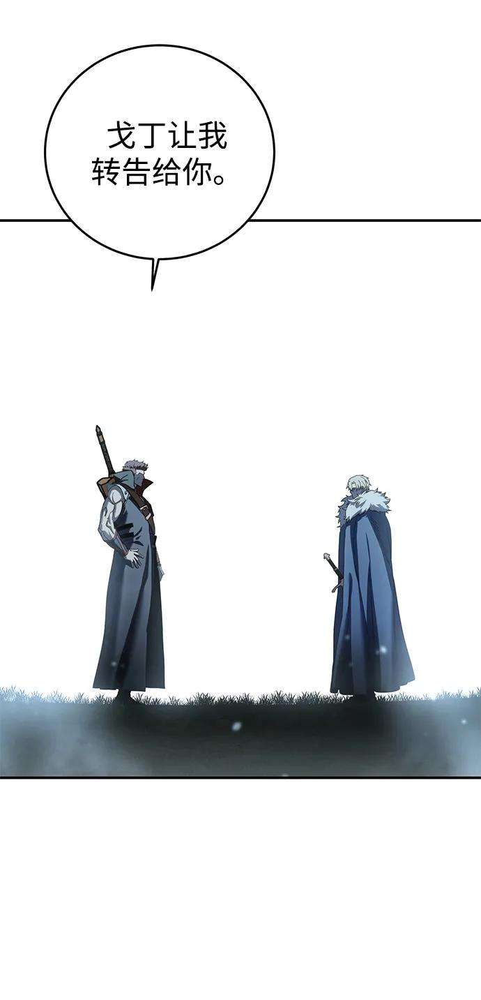 《星剑大师》第81话 第16页