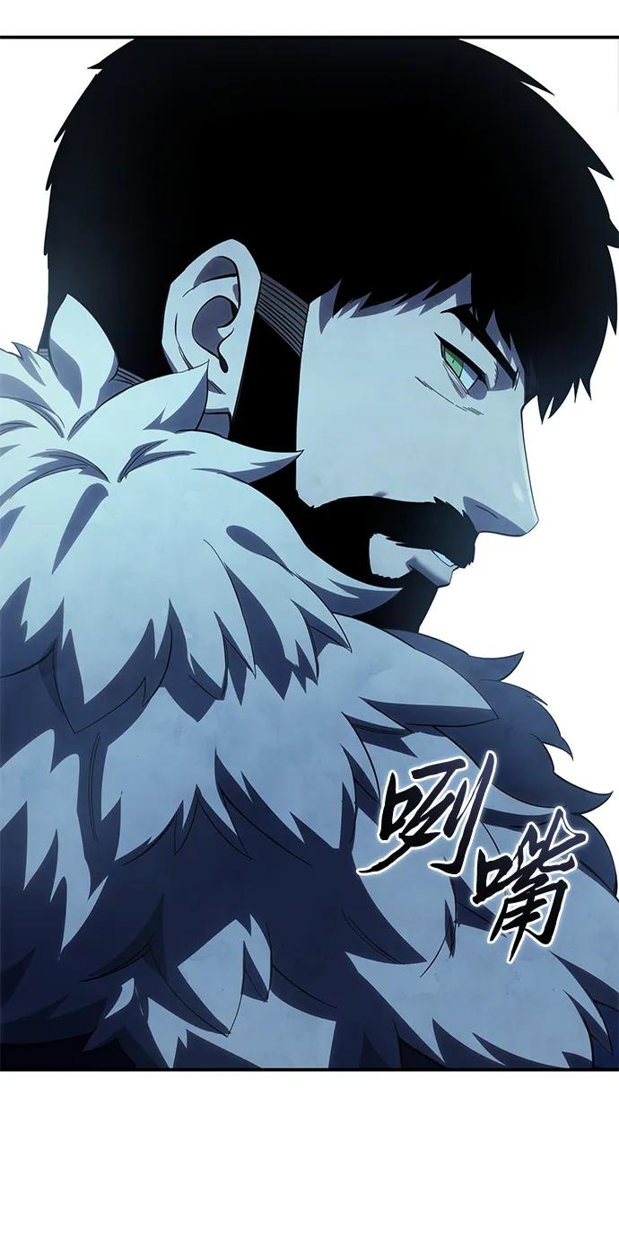 《星剑大师》第81话 第92页