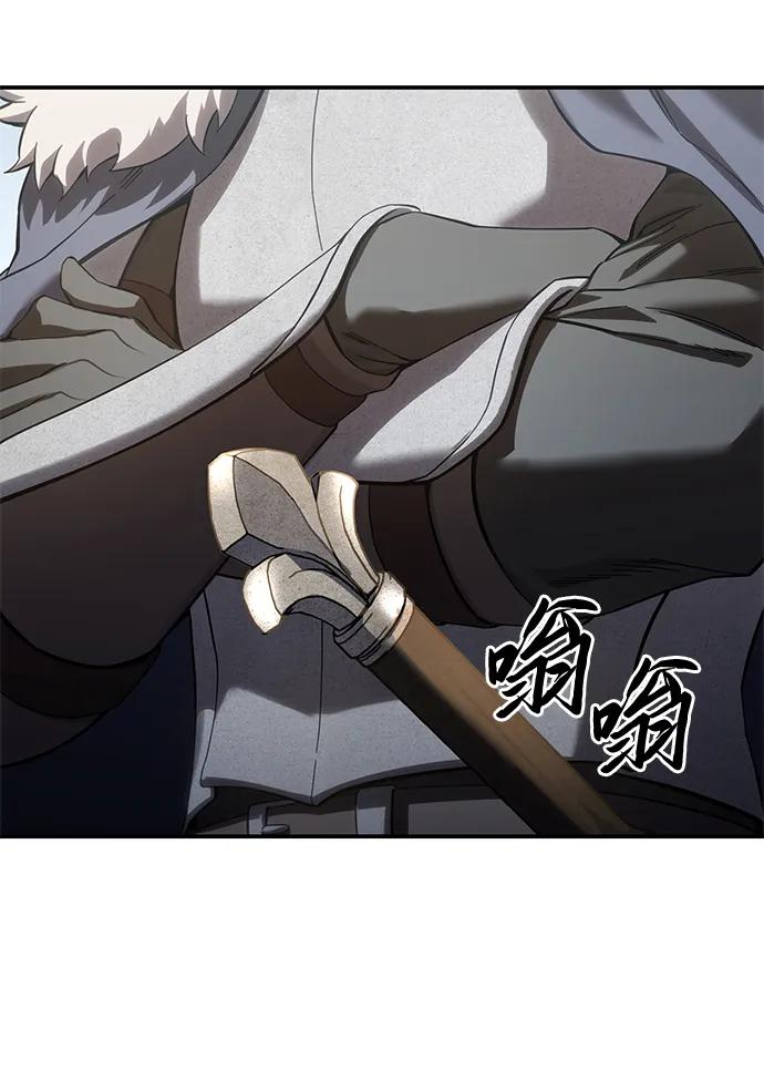 《星剑大师》第81话 第38页