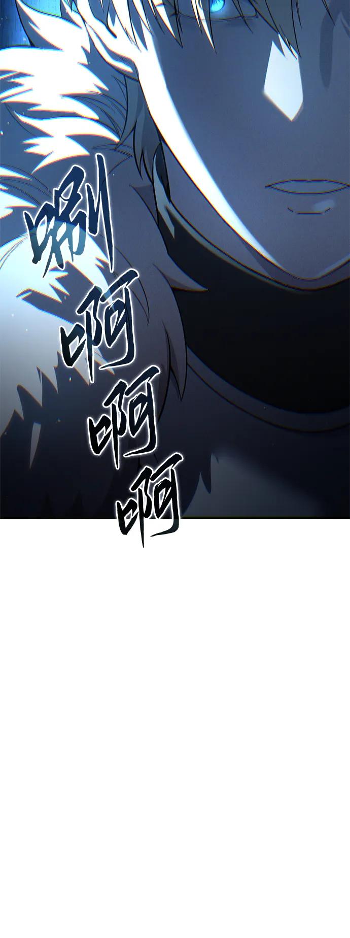 《星剑大师》第81话 第26页