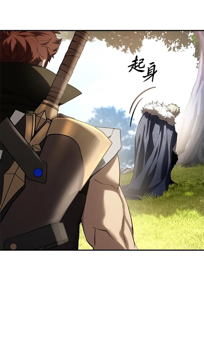 《星剑大师》第81话 第10页