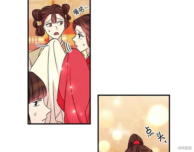 《异世界的野蛮皇后》第81话 第23页