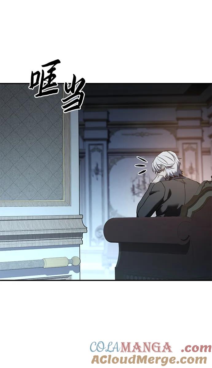《星剑大师》第81话 第53页
