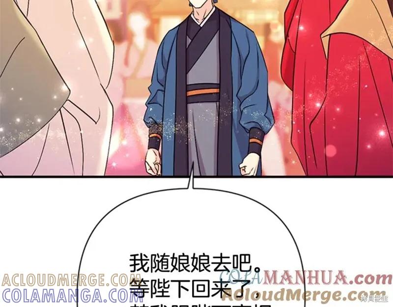 《异世界的野蛮皇后》第81话 第21页