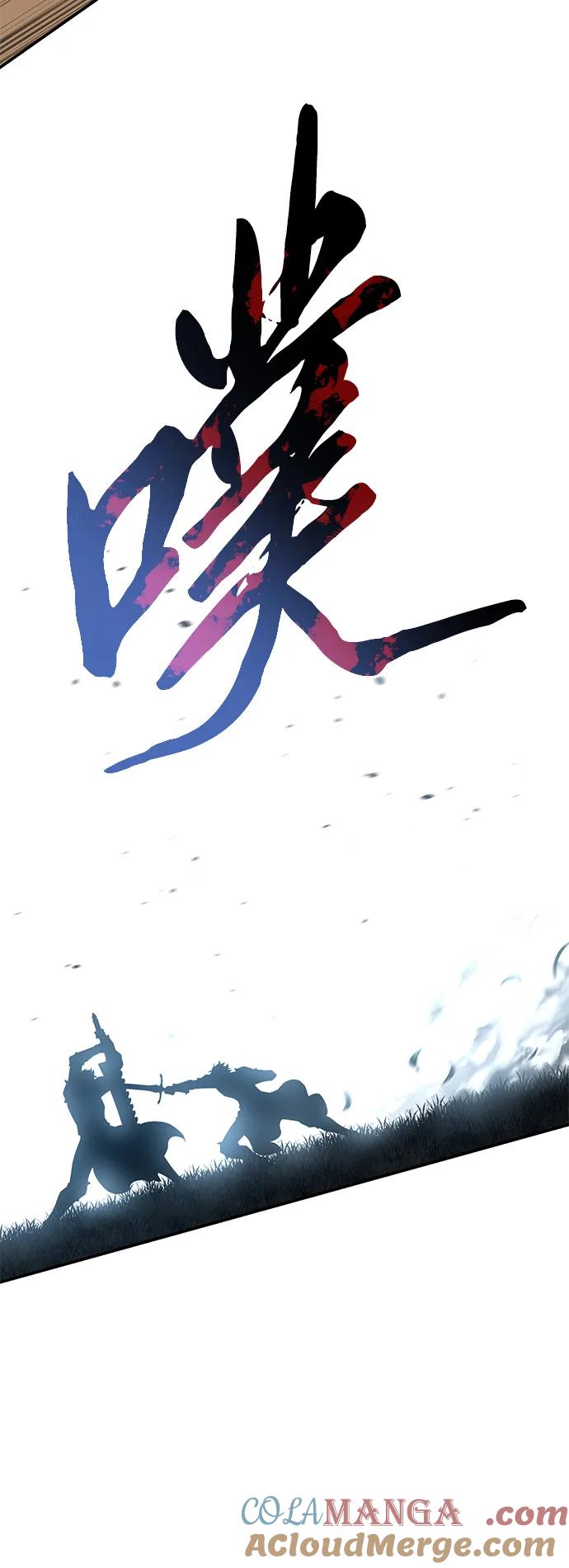《星剑大师》第82话 第81页