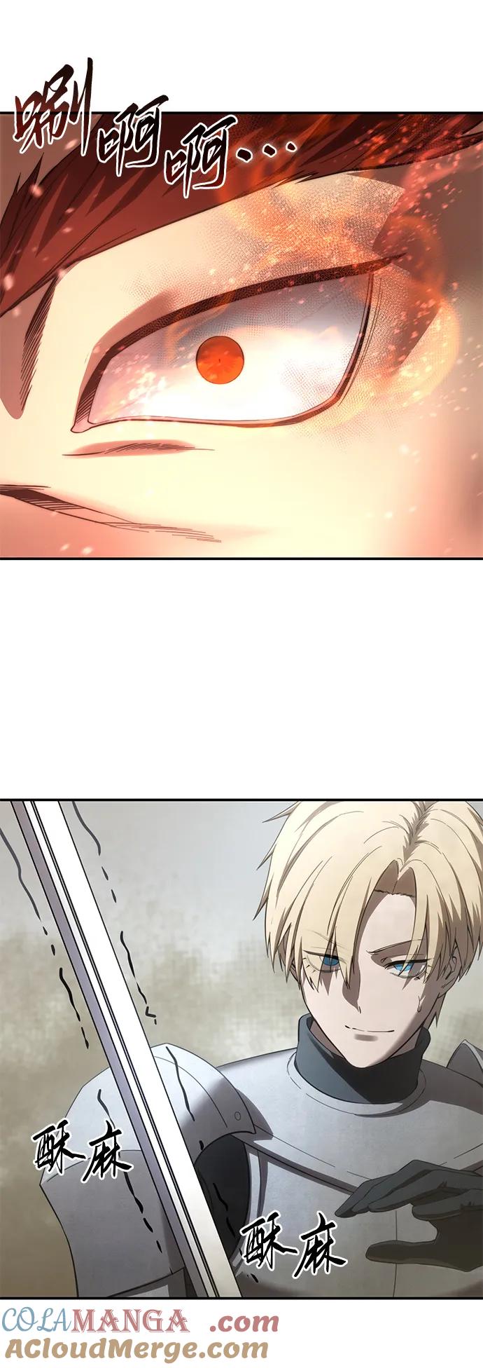 《星剑大师》第82话 第89页