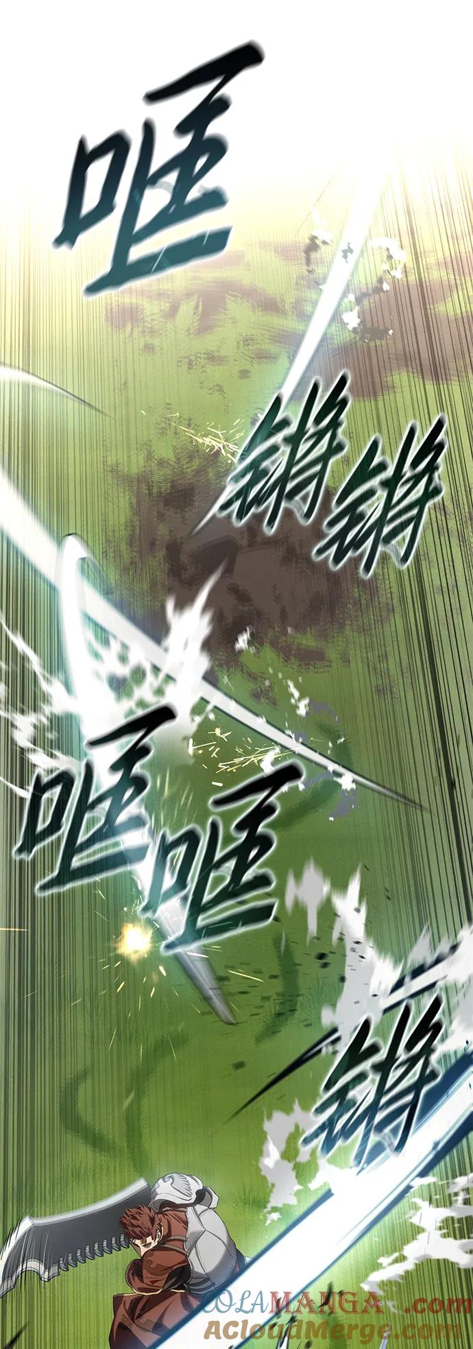 《星剑大师》第82话 第41页
