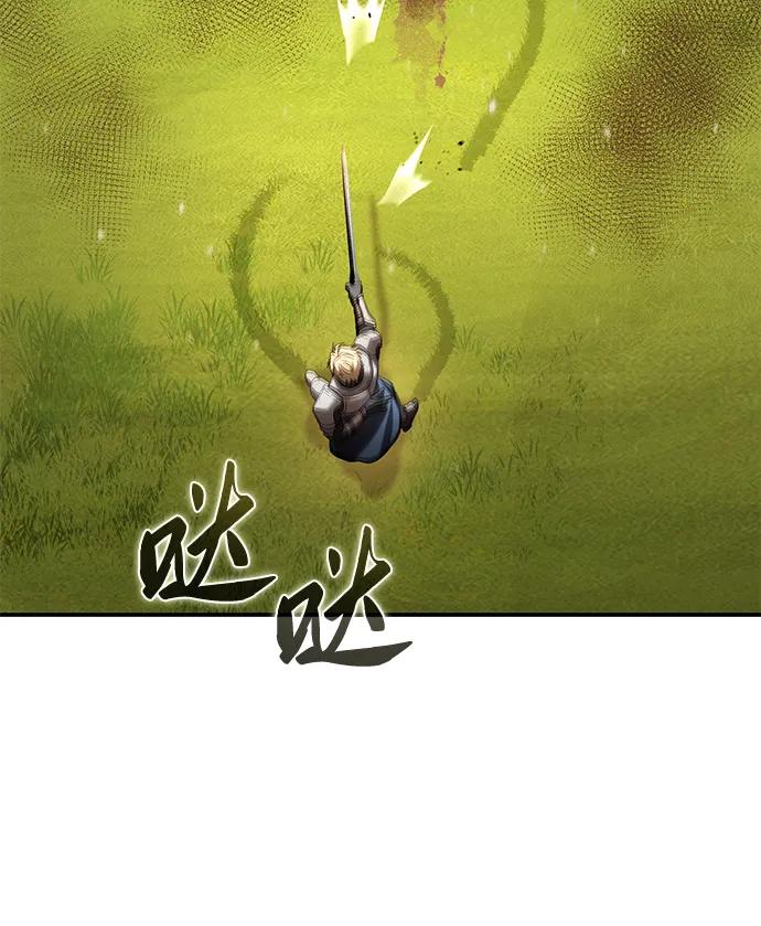 《星剑大师》第82话 第66页
